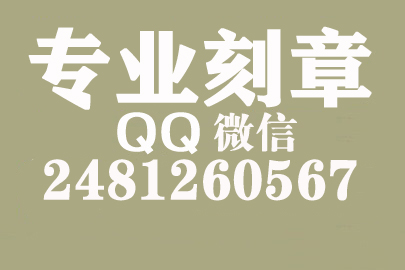 呼和浩特刻一个合同章要多少钱一个