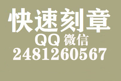 财务报表如何提现刻章费用,呼和浩特刻章