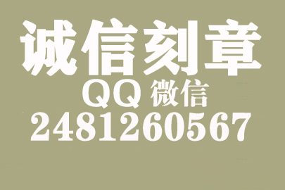 公司财务章可以自己刻吗？呼和浩特附近刻章